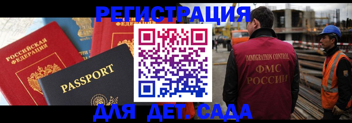 регистрация для школы в Вологде