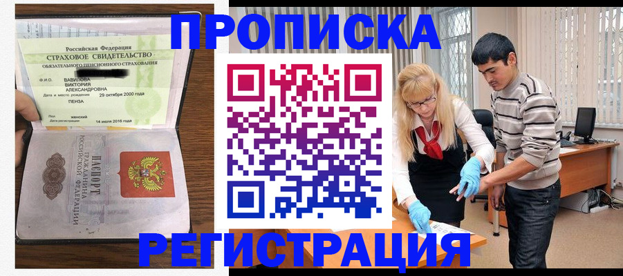 временная регистрация адрес в Вологде