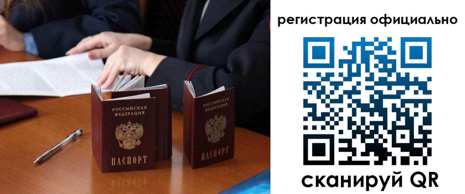 прописка штамп в Вологде