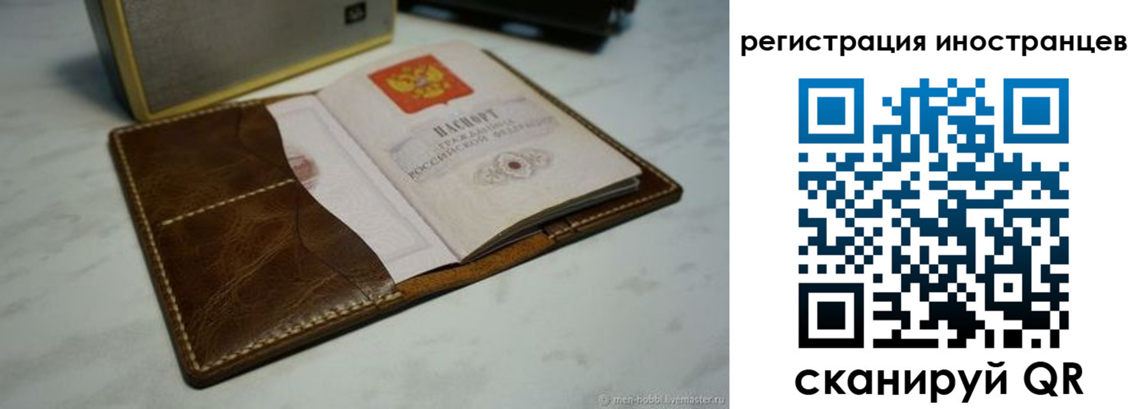 регистрация для дет. сада в Вологде