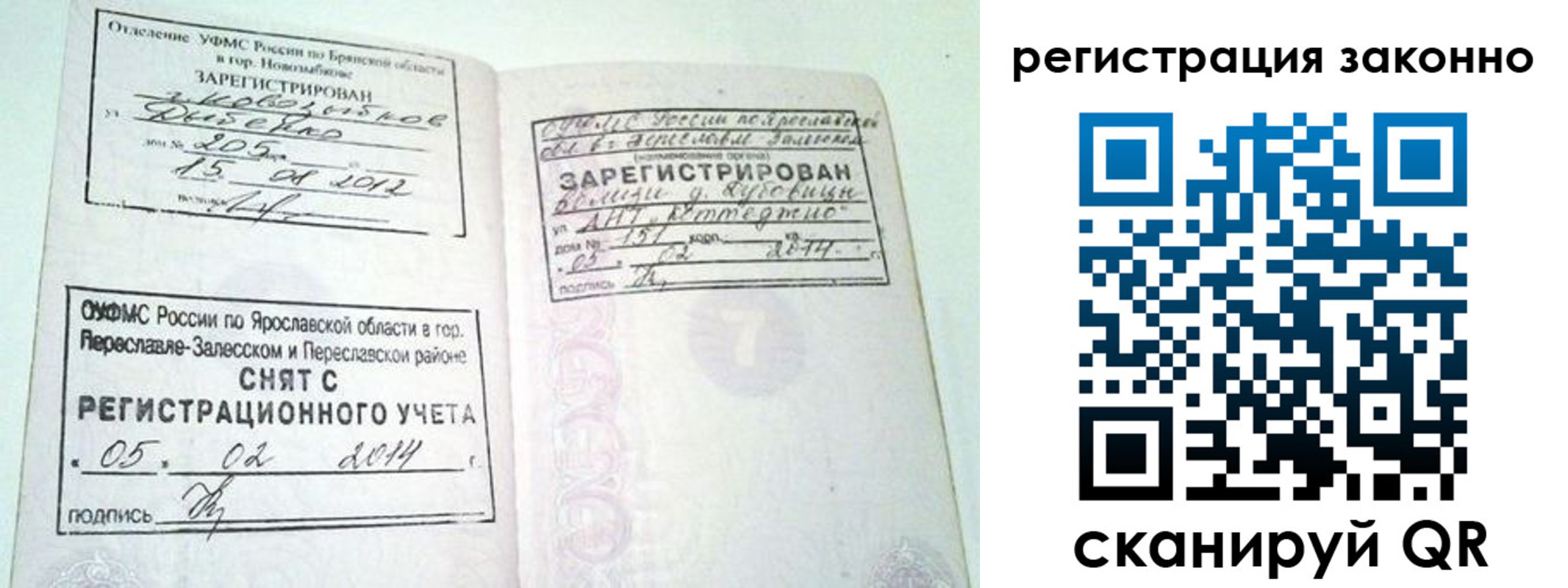 временная регистрация адрес в Вологде
