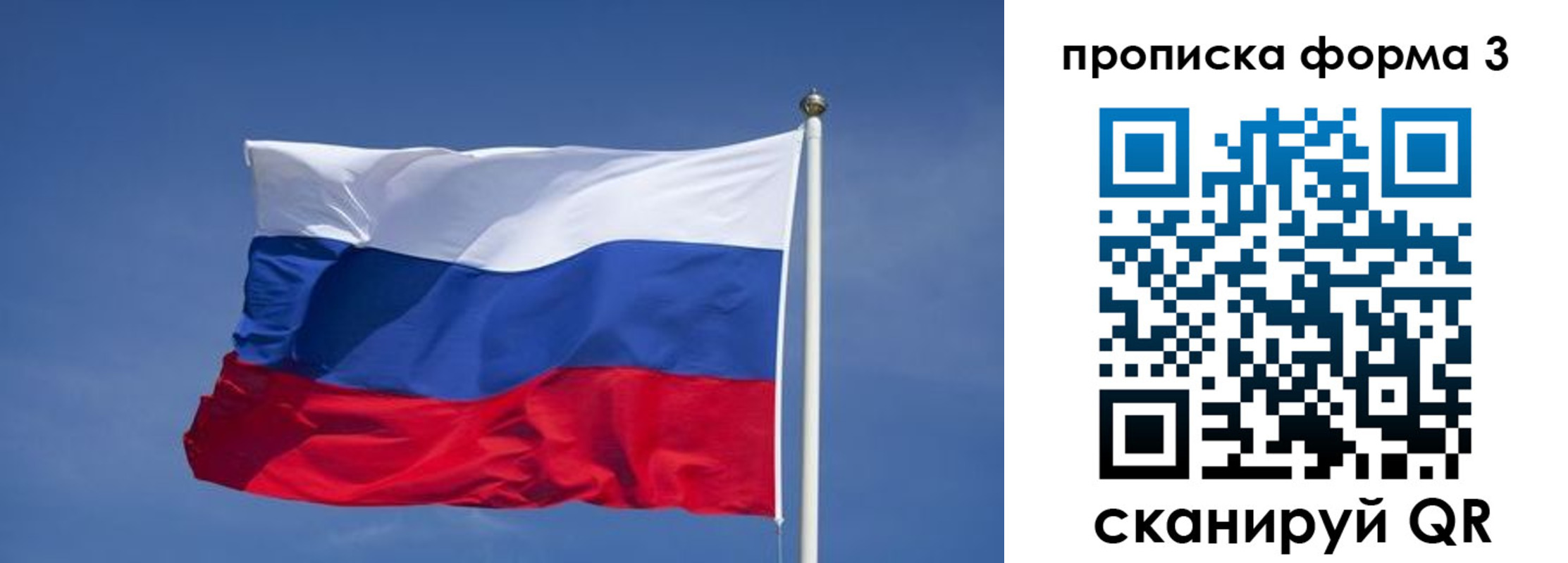 прописка 2025 в Вологде