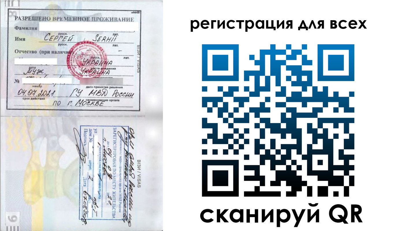 временная регистрация адрес в Вологде