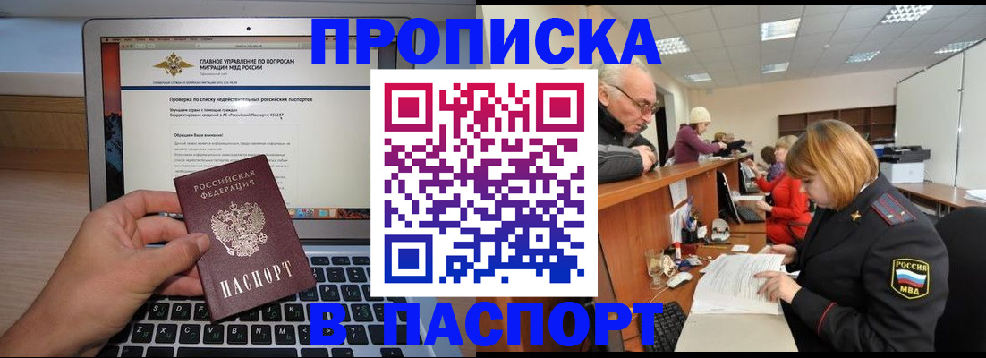 временная регистрация адрес в Вологде