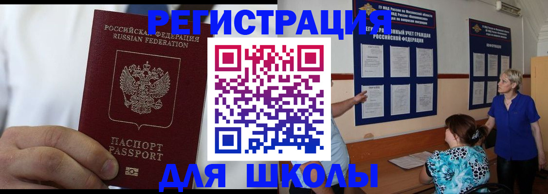 прописка для кредита в Вологде
